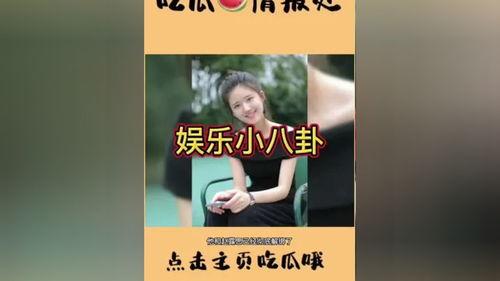 吃瓜演艺圈小说免费阅读,演艺圈幕后风云免费阅读 第3张 吃瓜演艺圈小说免费阅读,演艺圈幕后风云免费阅读 第3张