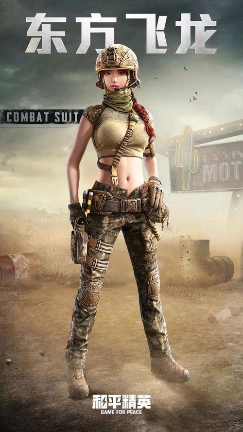 和平精英最新爆料军需,神秘军装亮相,战场风格再升级! 第3张 和平精英最新爆料军需,神秘军装亮相,战场风格再升级! 第3张