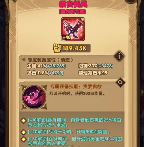 最新红装爆料满级,揭秘满级红装神秘力量 第3张 最新红装爆料满级,揭秘满级红装神秘力量 第3张