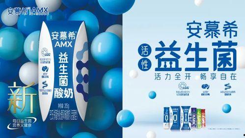 安慕希酸奶最新爆料新闻,揭秘神秘配方背后的健康秘密  第3张